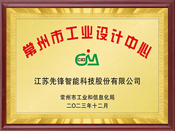 常州市工业设计中心